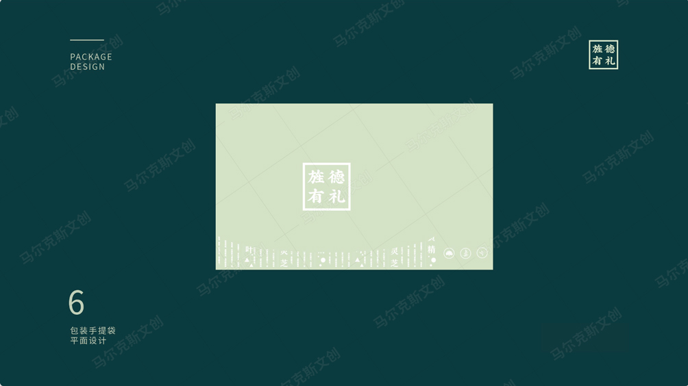 安徽旌德县灵芝·茶叶·黄精·城市伴手礼设计