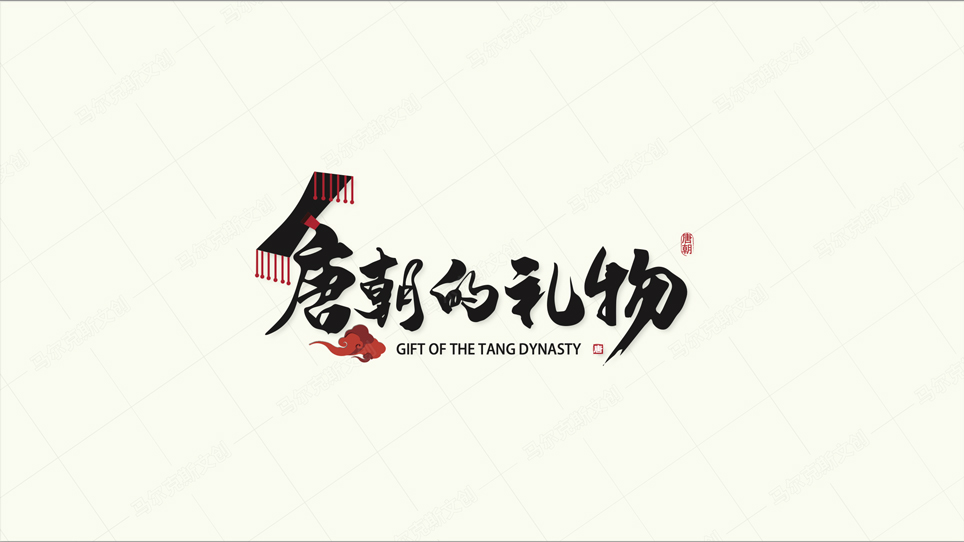 唐朝的礼物LOGO设计案例赏析