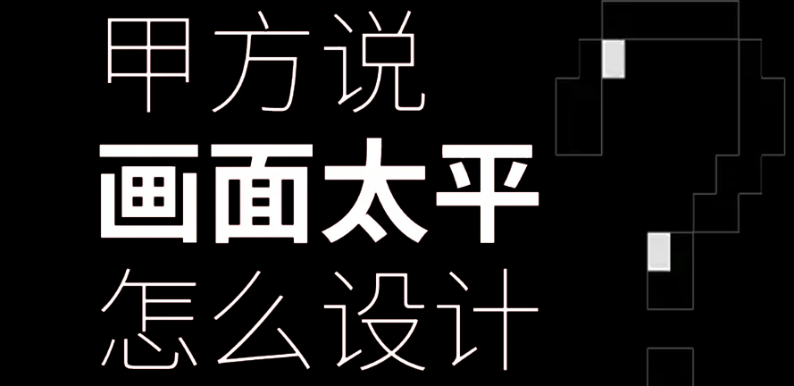7种增加空间感的方式！