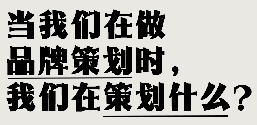 没有感情・全是干货‼️品牌策划设计必看?
