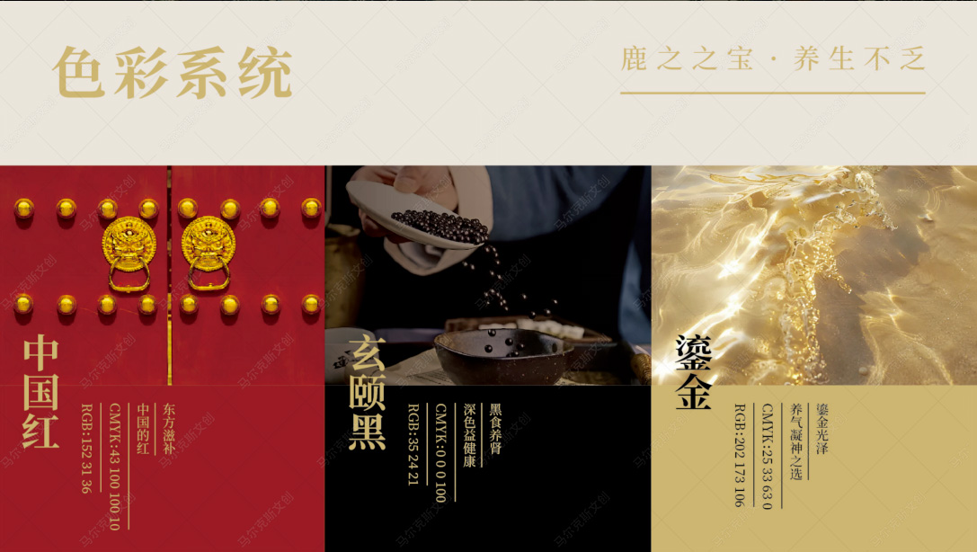 东阿阿胶鹿鞭鹿尾丸包装设计案例赏析
