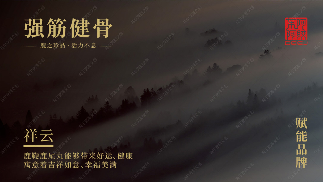 东阿阿胶鹿鞭鹿尾丸包装设计案例赏析