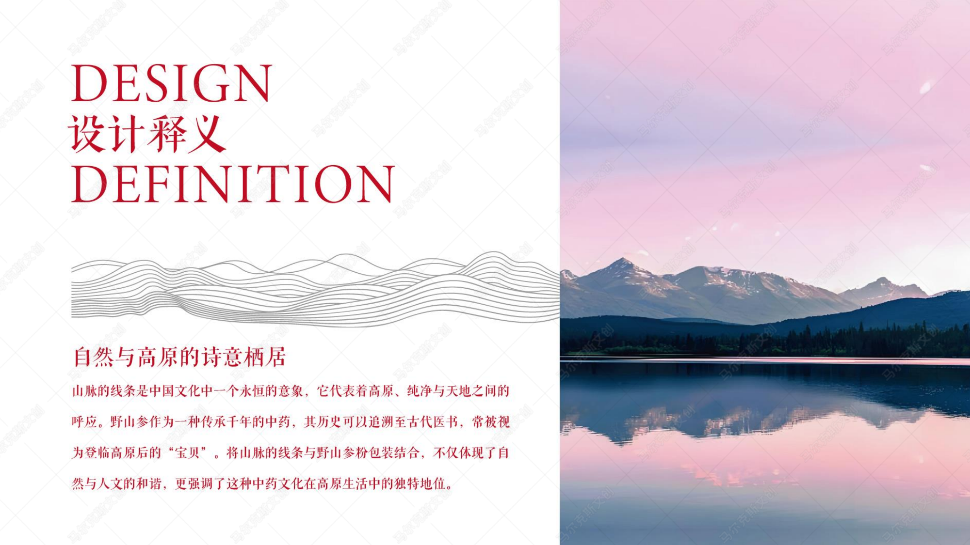 东阿阿胶20年野山参粉包装设计案例赏析