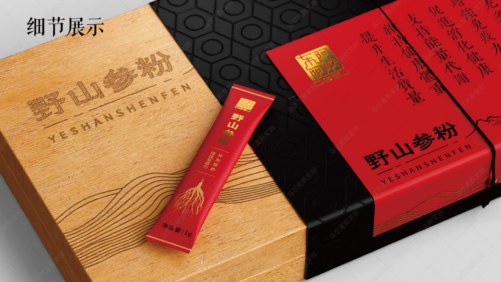 东阿阿胶20年野山参粉包装设计案例赏析