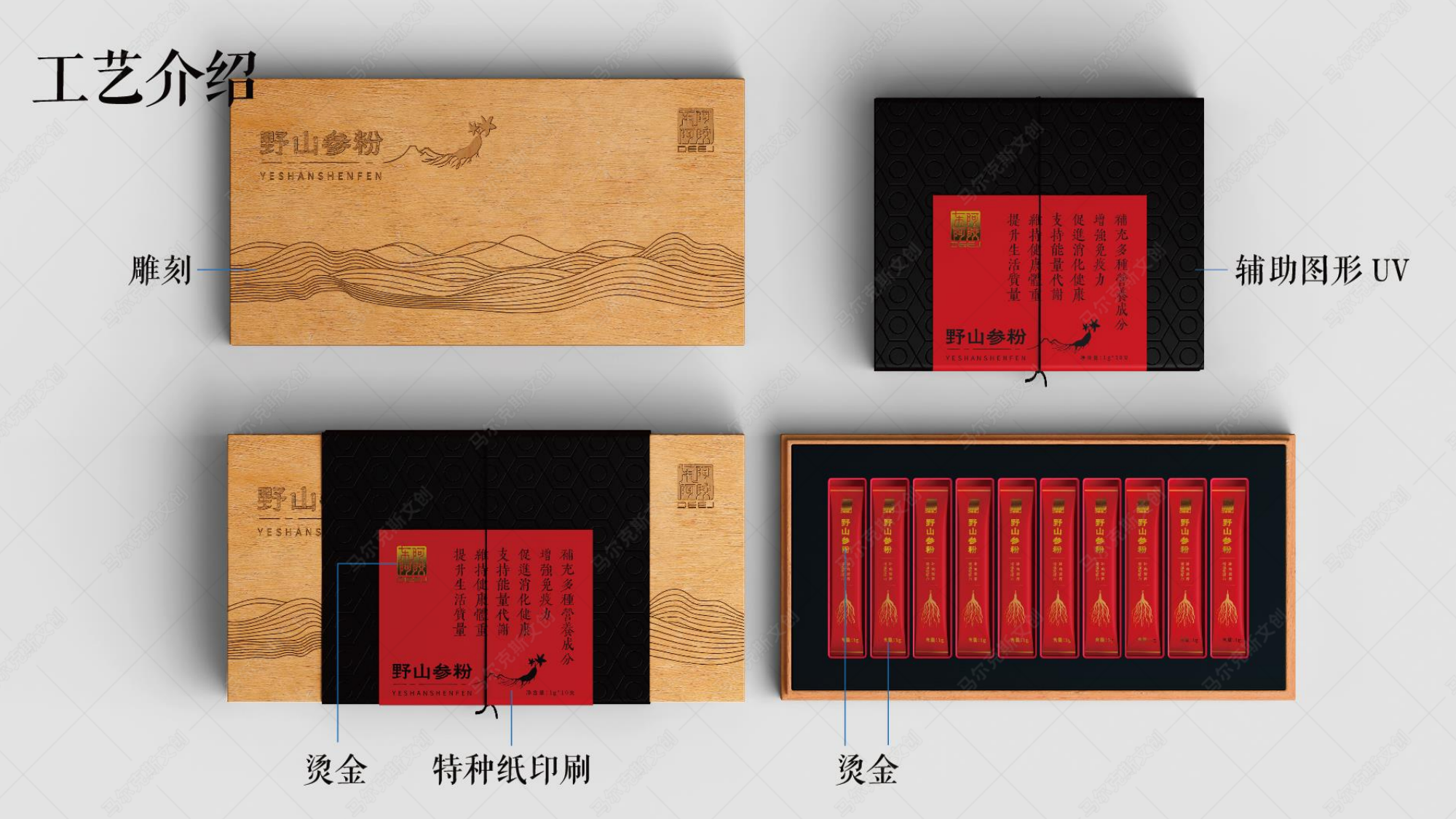 东阿阿胶20年野山参粉包装设计案例赏析