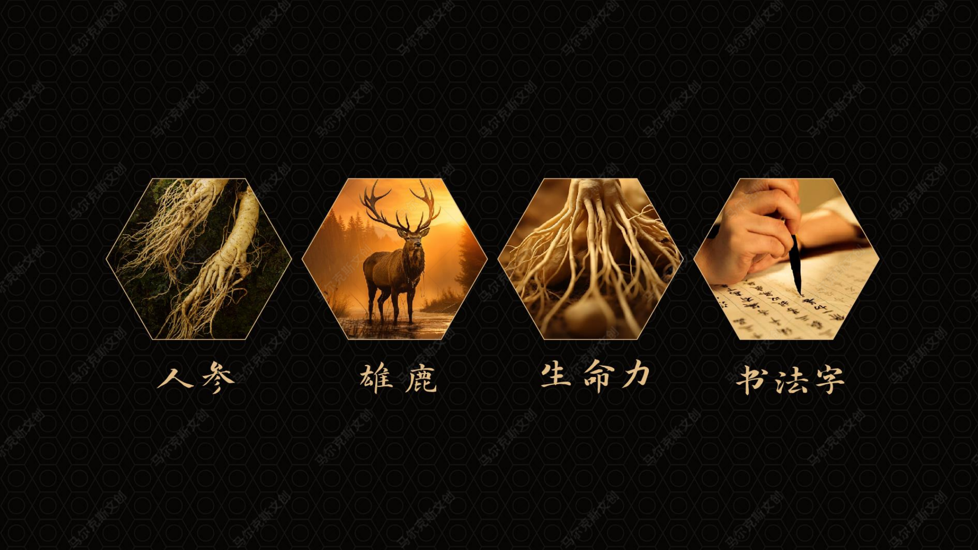 东阿阿胶鹿尾人叁肽包装设计案例赏析
