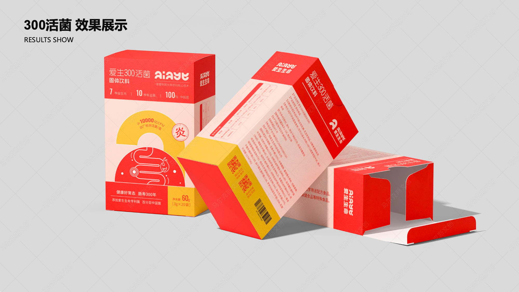 爱生生命益生菌包装案例赏析