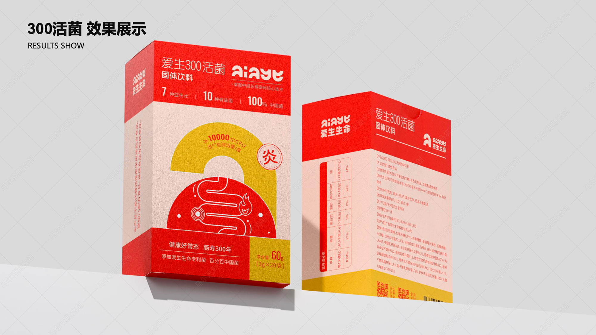 爱生生命益生菌包装案例赏析