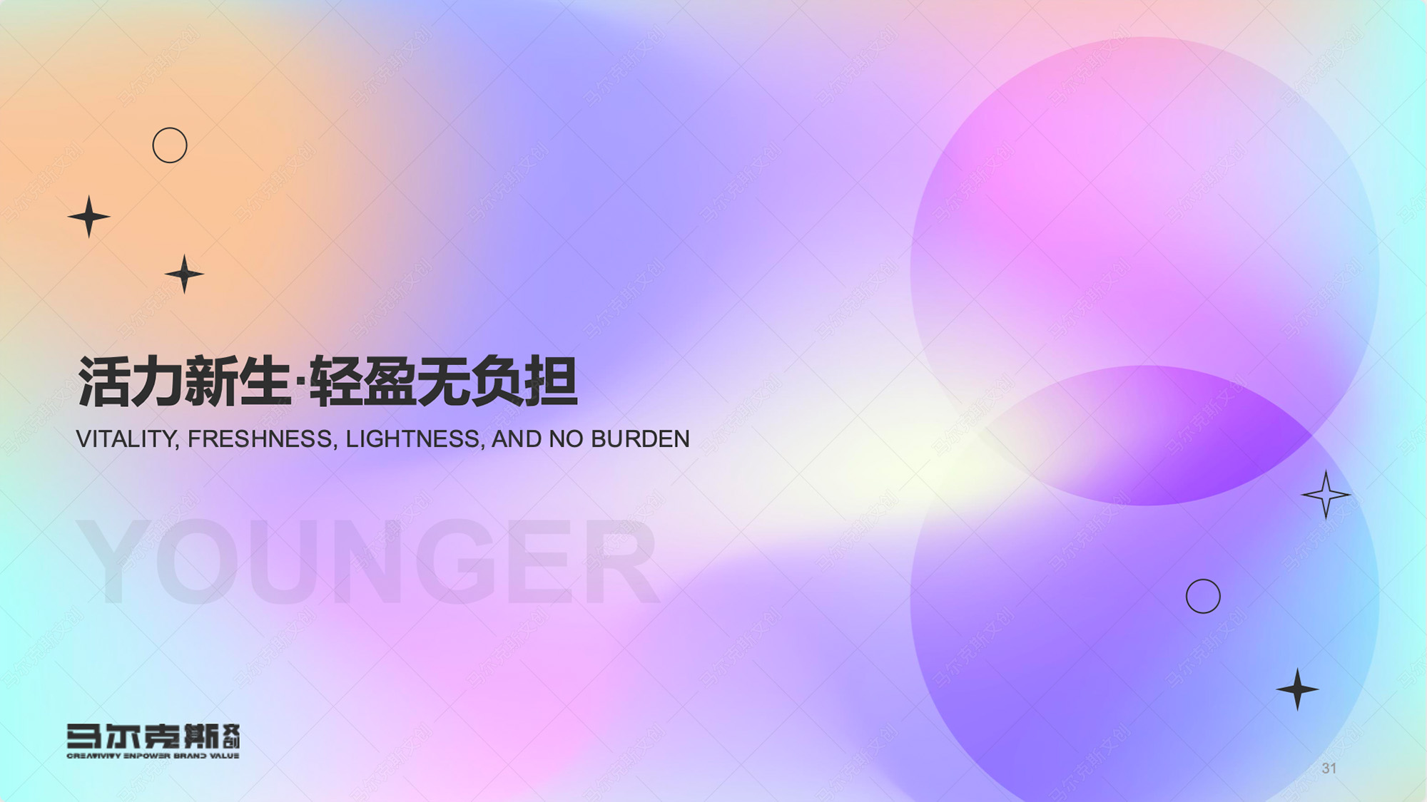 爱生生命益生菌包装案例赏析