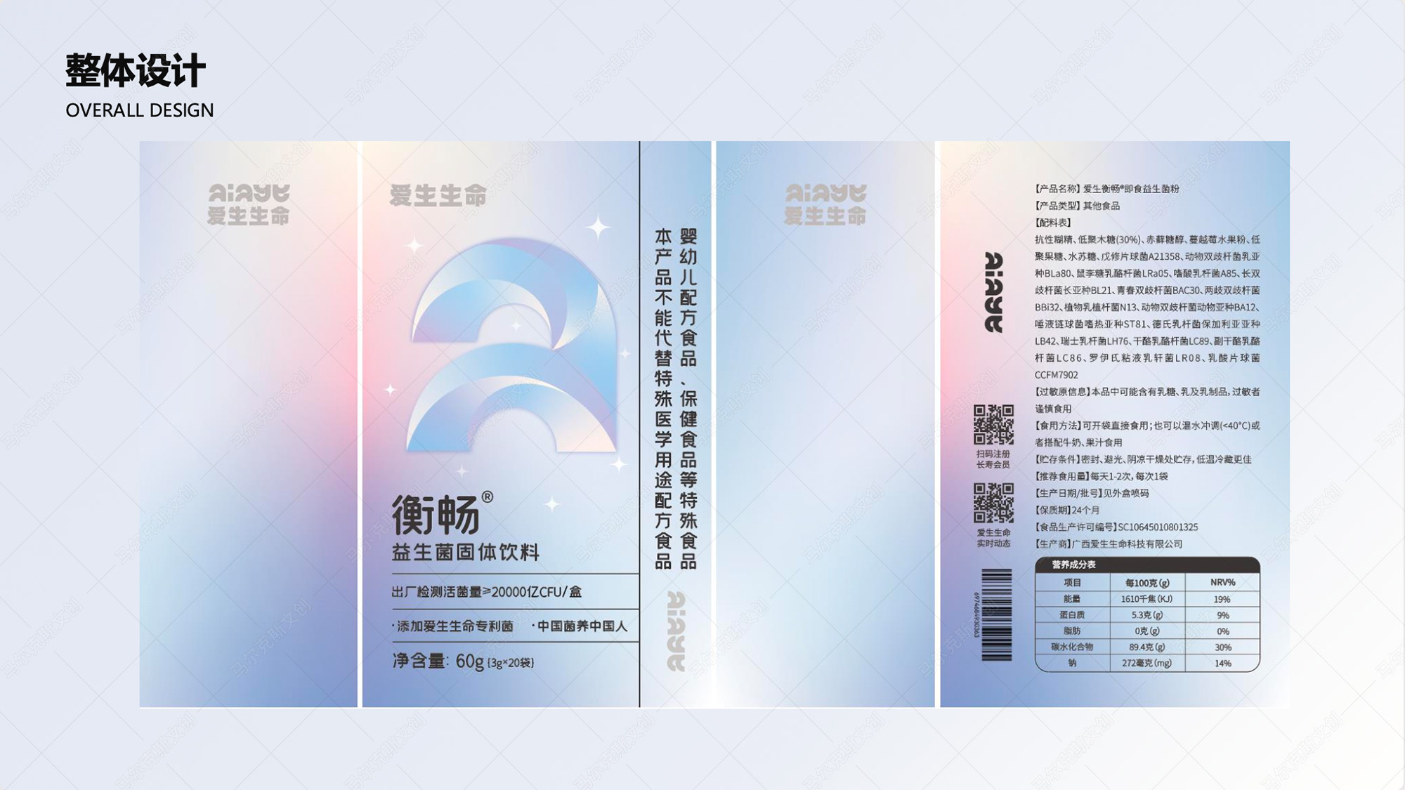 爱生生命益生菌包装案例赏析