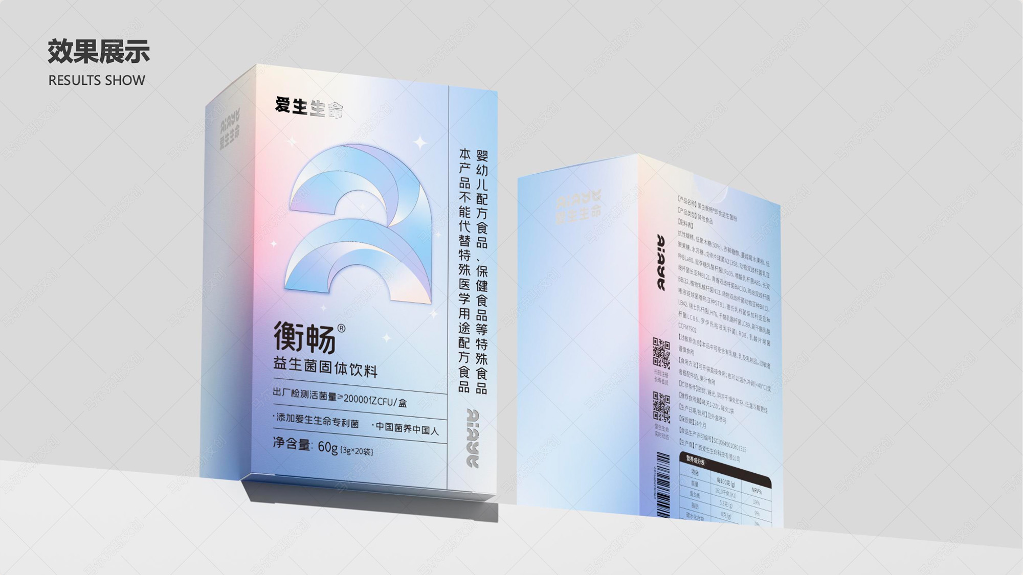 爱生生命益生菌包装案例赏析