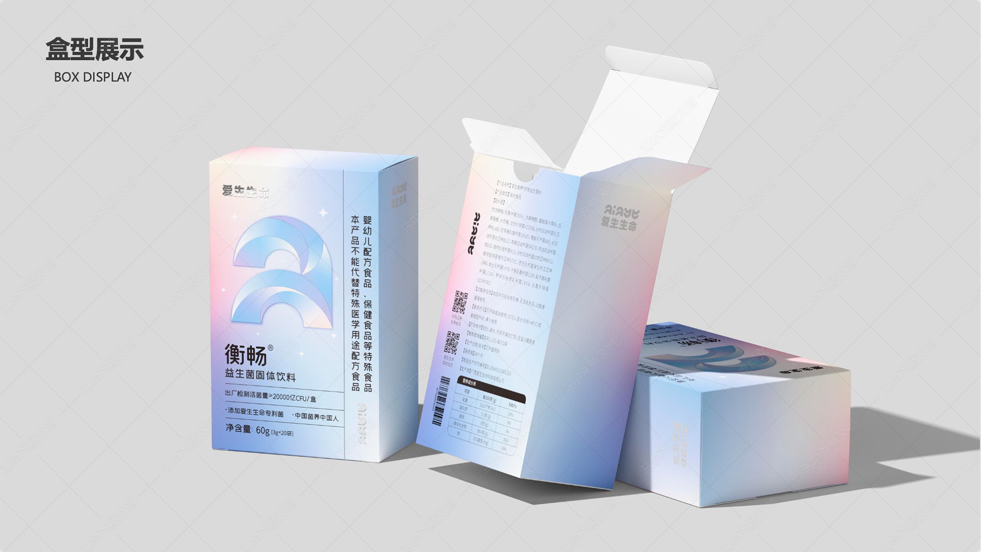 爱生生命益生菌包装案例赏析
