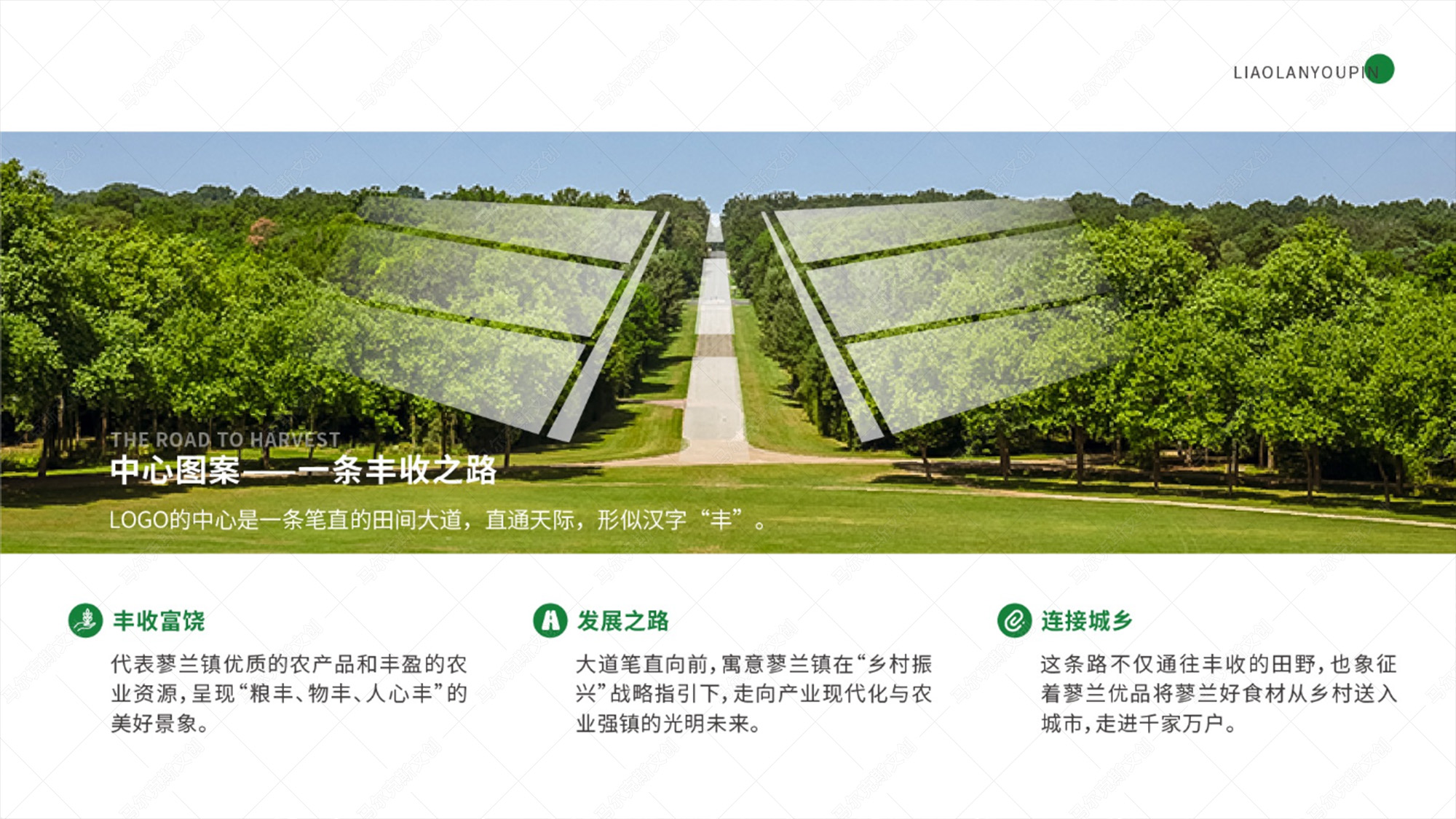 蓼兰优品品牌LOGO设计案例赏析