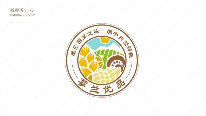 蓼兰优品农产品品牌标识设计案例赏析