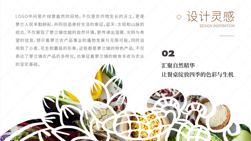 蓼兰优品农产品品牌标识设计案例赏析