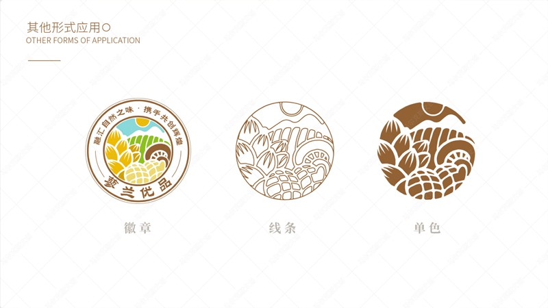 蓼兰优品农产品品牌标识设计案例赏析