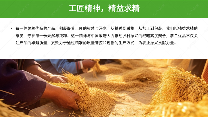 蓼兰优品农产品品牌策划案例赏析