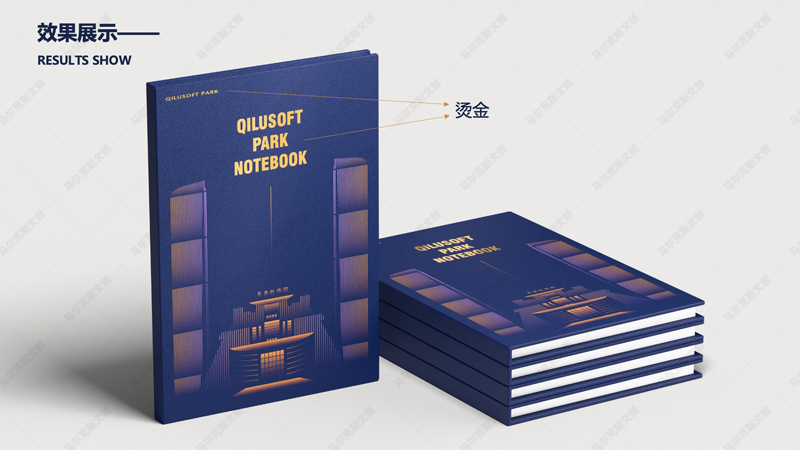 齐鲁软件园文创礼盒设计案例赏析