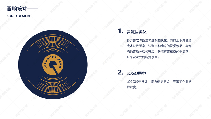 齐鲁软件园文创礼盒设计案例赏析