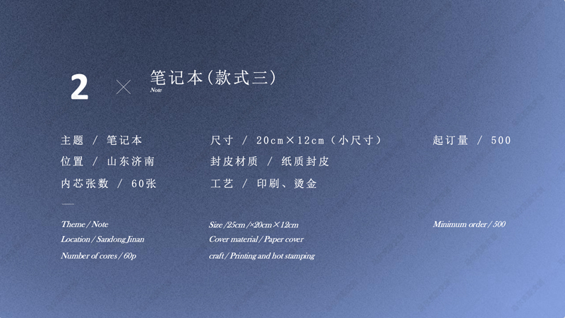 齐鲁软件园文创礼盒设计案例赏析