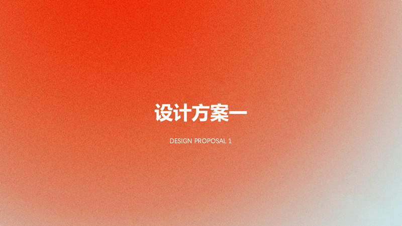齐鲁软件园文创礼盒设计案例赏析
