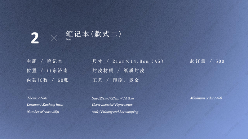 齐鲁软件园文创礼盒设计案例赏析