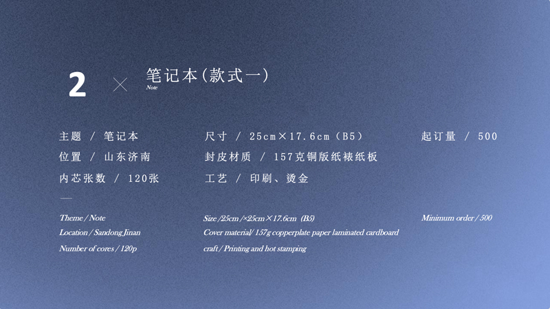 齐鲁软件园文创礼盒设计案例赏析