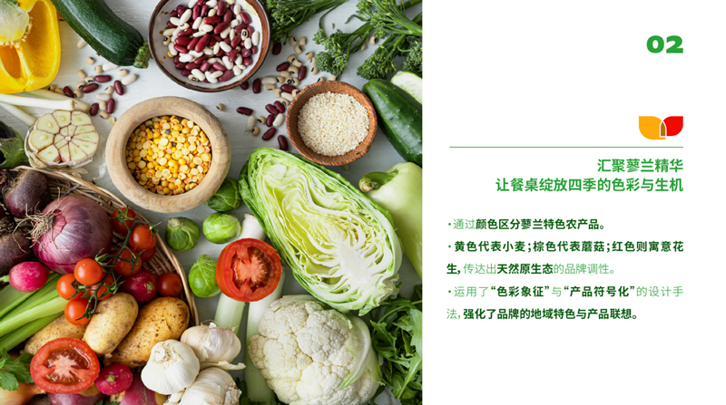 蓼兰优品品牌LOGO设计案例赏析