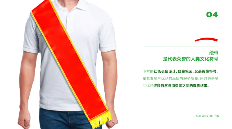 蓼兰优品品牌LOGO设计案例赏析