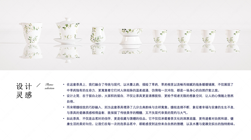扬子江药业茶具伴手礼设计案例赏析
