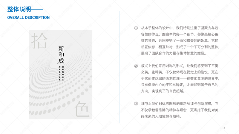 新和成文创笔记本套装设计案例赏析
