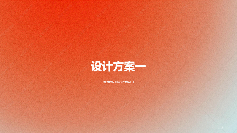 新和成文创笔记本套装设计案例赏析