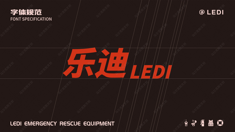 乐迪应急救援装备LOGO设计案例赏析