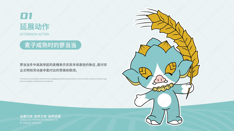 蓼兰优品品牌IP形象设计案例赏析