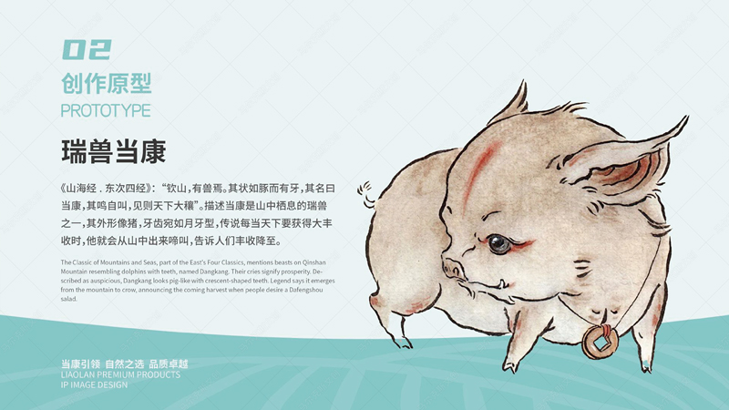 蓼兰优品品牌IP形象设计案例赏析