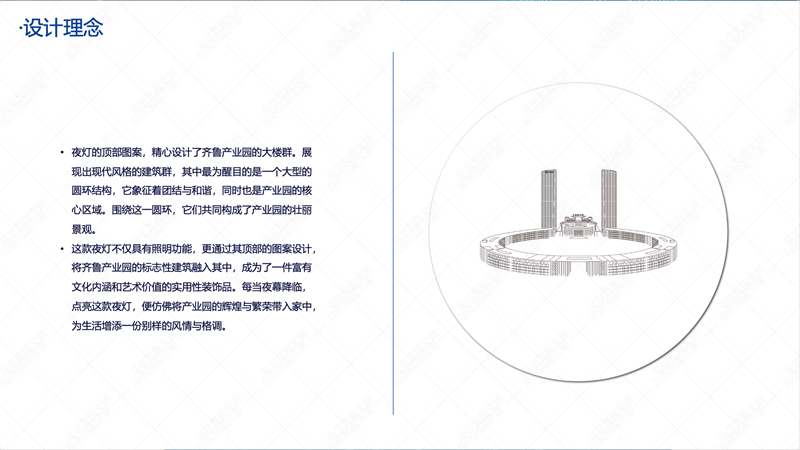 高新文化传媒一园点亮软件星河文创产品设计案例赏析
