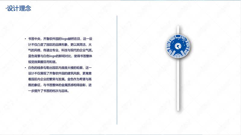 高新文化传媒一园点亮软件星河文创产品设计案例赏析