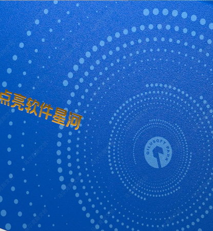高新文化传媒一园点亮软件星河文创产品设计案例赏析