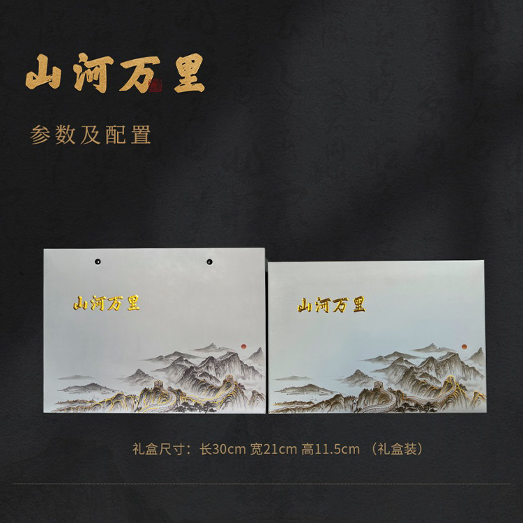 「山河万里」长城文创-办公杯茶叶罐套装