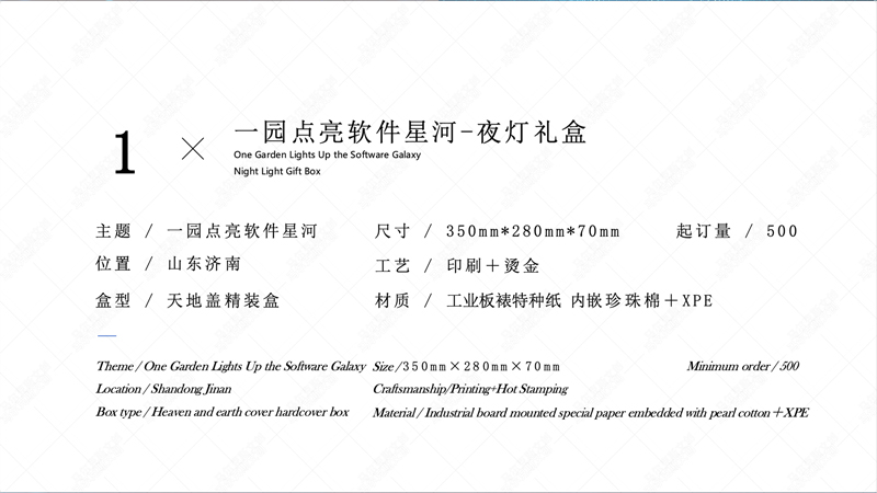 高新文化传媒一园点亮软件星河文创产品设计案例赏析