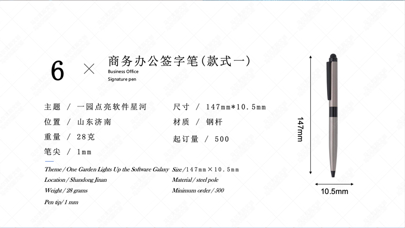 高新文化传媒一园点亮软件星河文创产品设计案例赏析