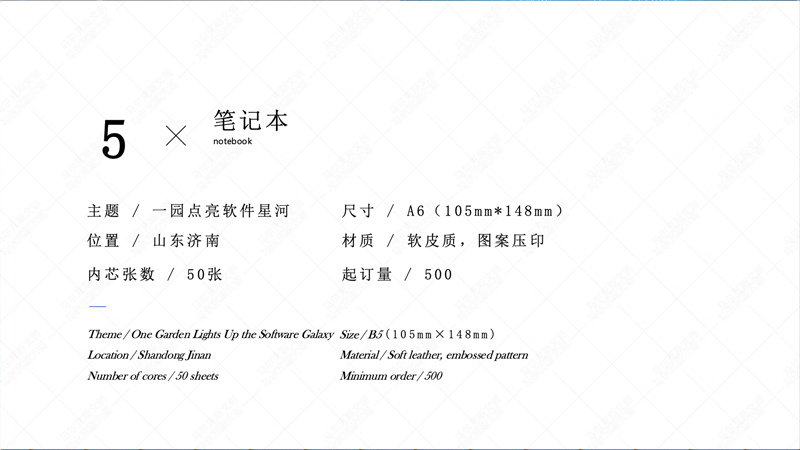 高新文化传媒一园点亮软件星河文创产品设计案例赏析