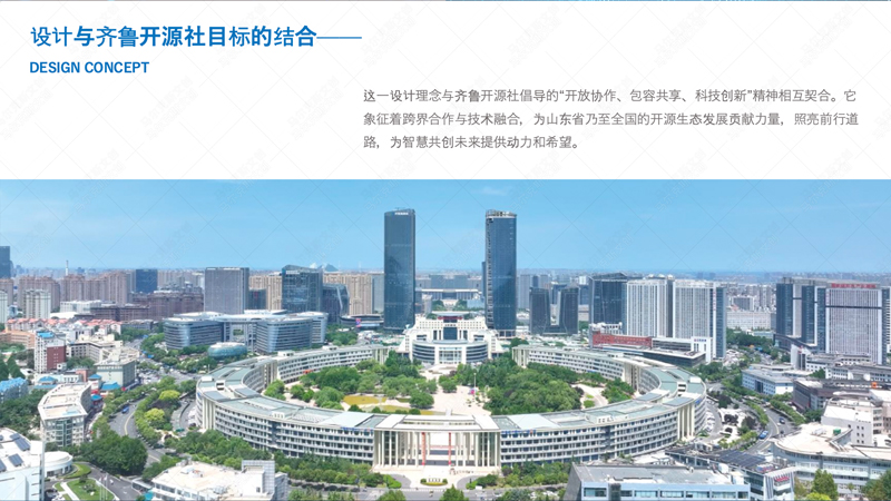 高新文化传媒一园点亮软件星河文创产品设计案例赏析