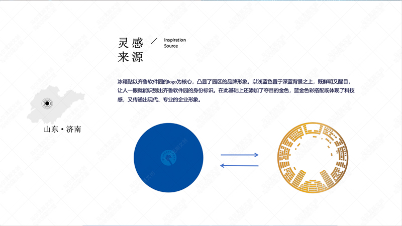 高新文化传媒一园点亮软件星河文创产品设计案例赏析