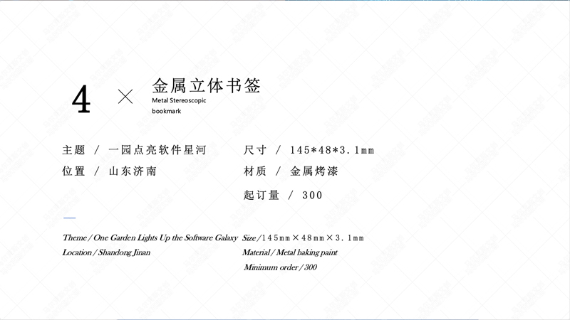高新文化传媒一园点亮软件星河文创产品设计案例赏析