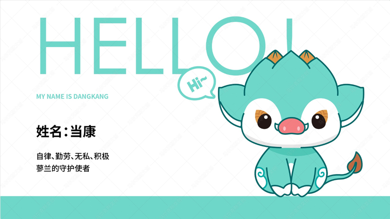 蓼兰优品品牌IP形象当康设计案例赏析