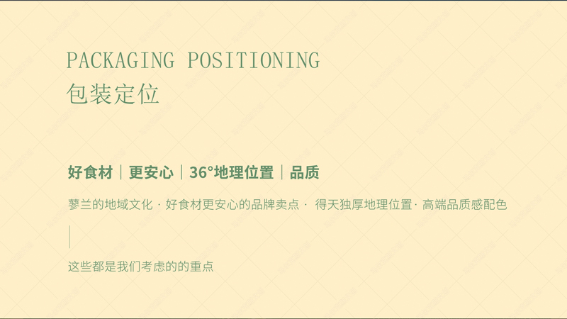 蓼兰优品石磨面粉包装设计案例赏析