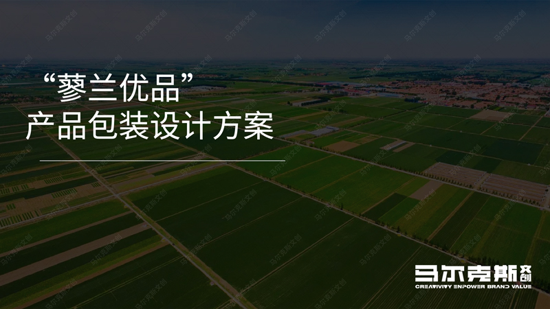 蓼兰优品石磨面粉包装设计案例赏析