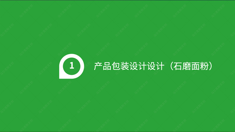 蓼兰优品石磨面粉包装设计案例赏析