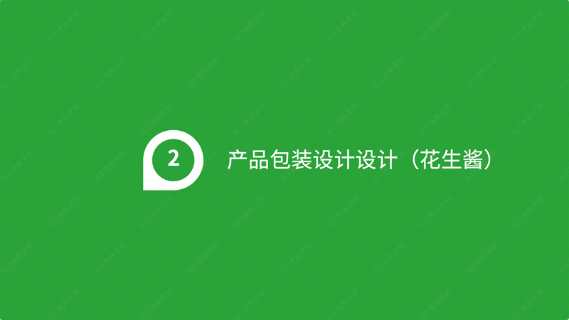 蓼兰优品花生酱包装设计案例赏析